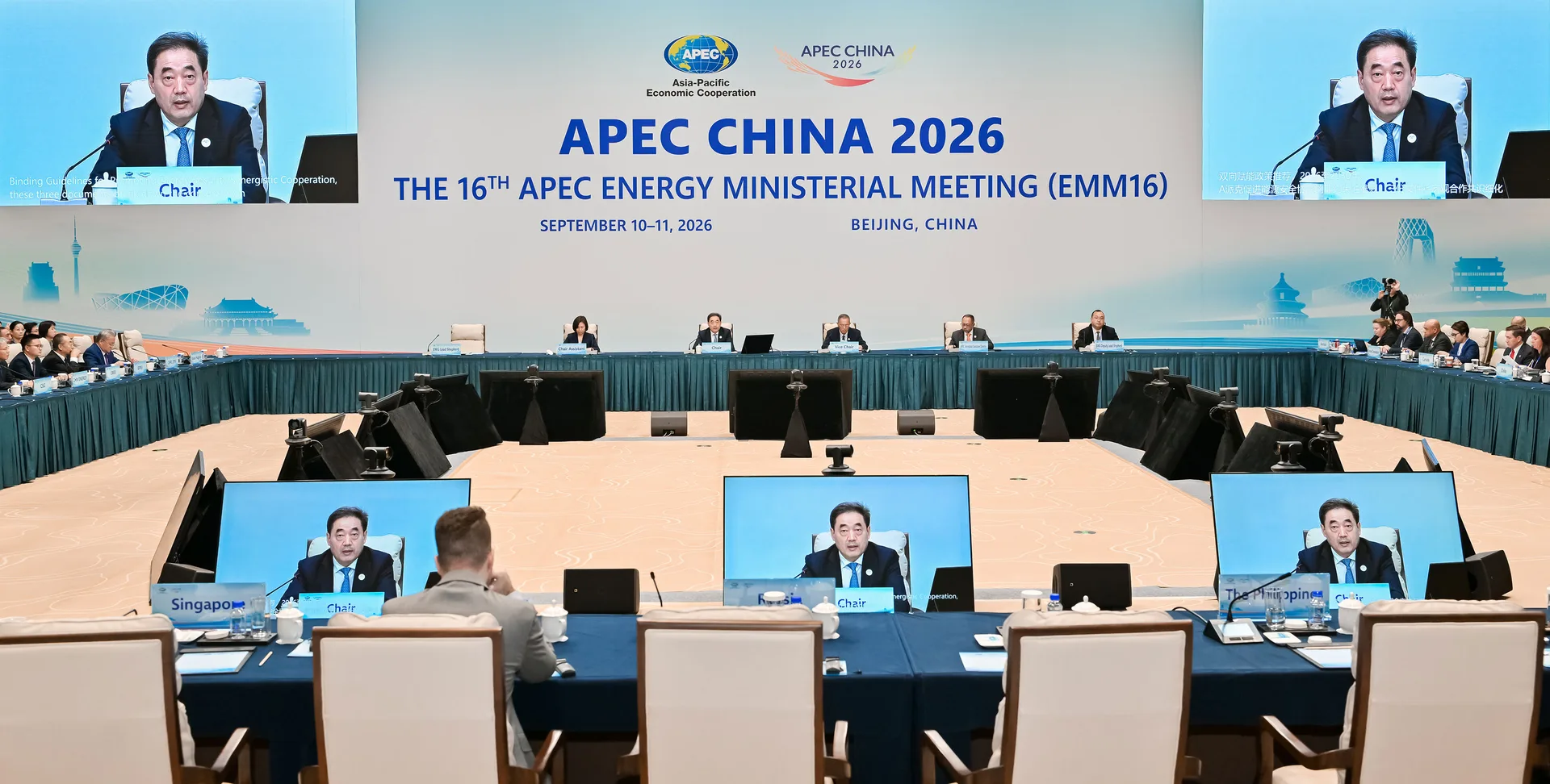 第十六次APEC能源部长会议会场全景
