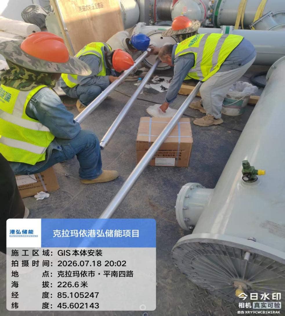 克拉玛依港弘储能项目GIS本体安装现场