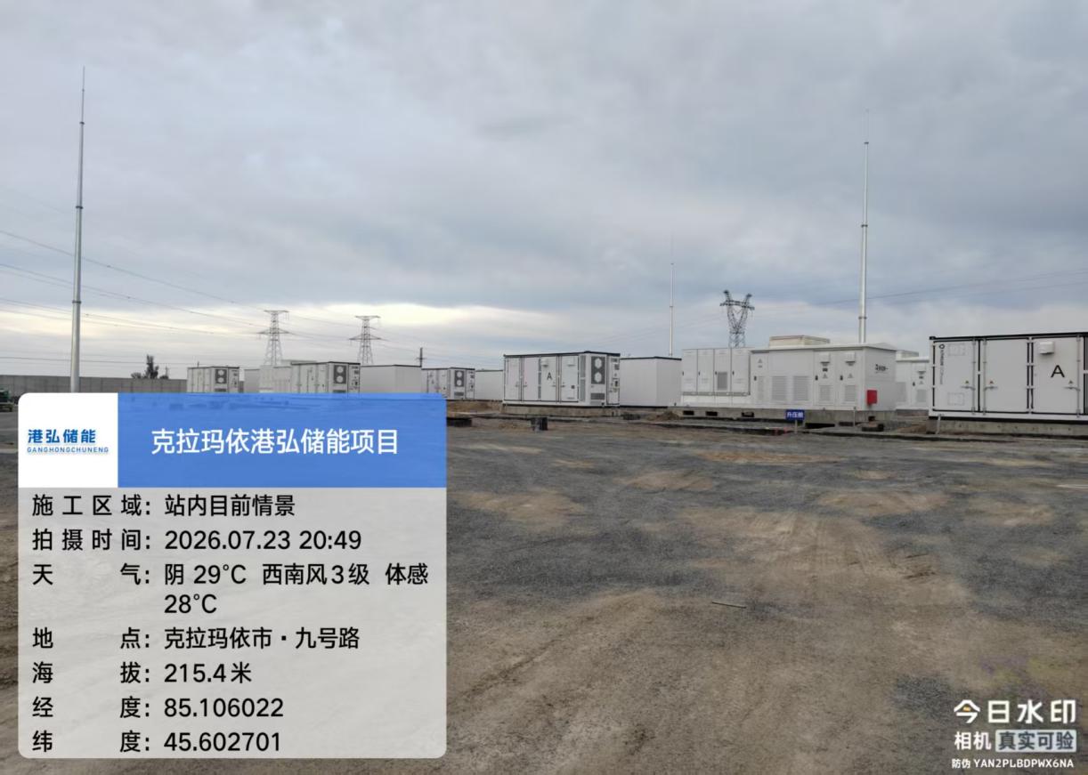 克拉玛依港弘储能项目站内设备安装现场