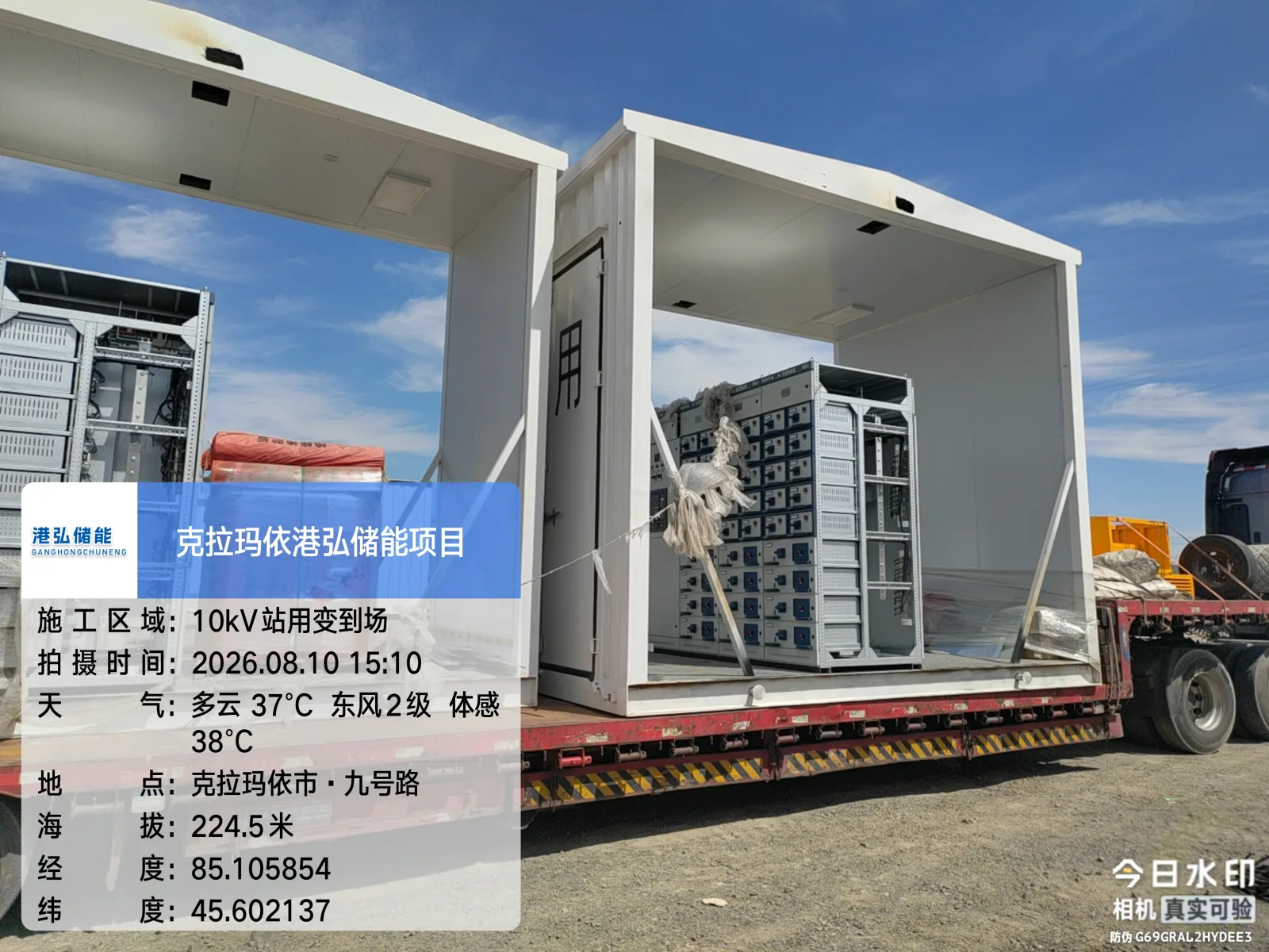 克拉玛依港弘储能项目10kV站用变到场